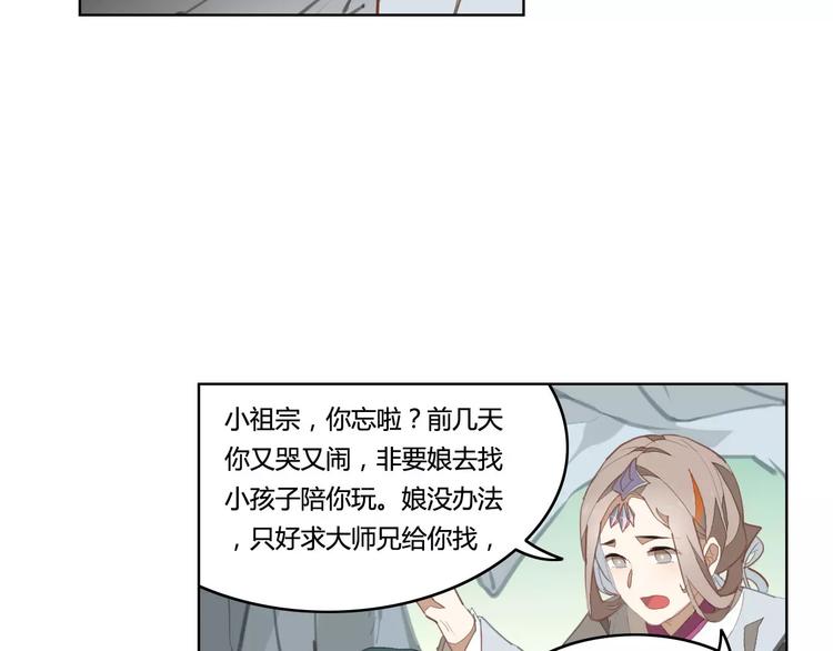 第38话  丹阳夫人36