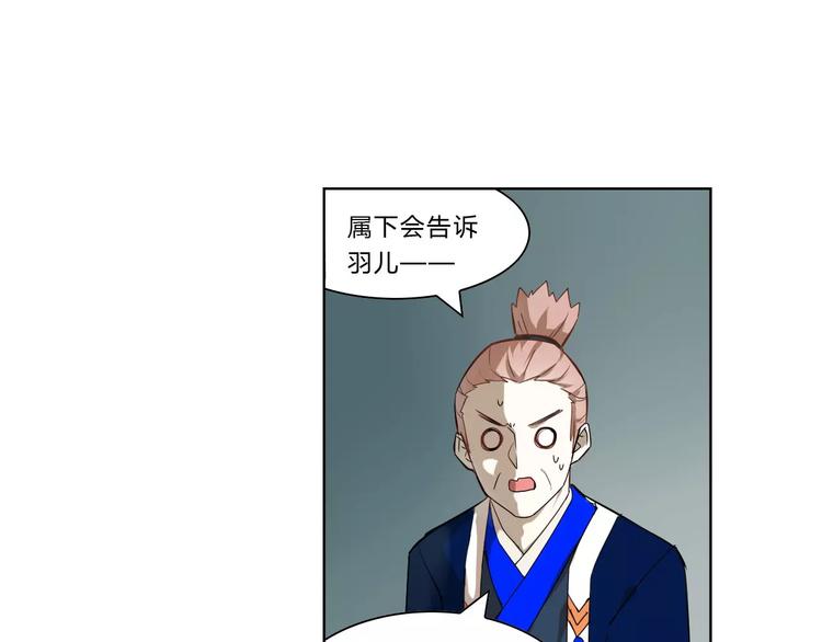 第21话 五毒凶兽30