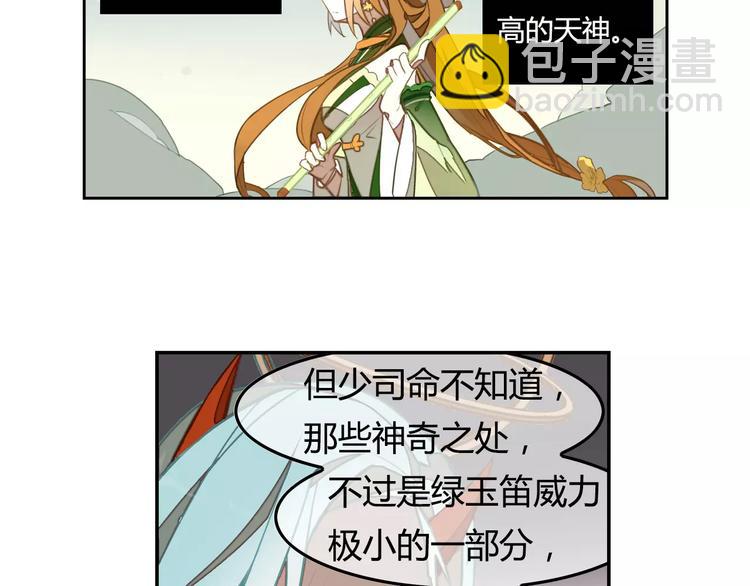 第8话 绿玉笛15