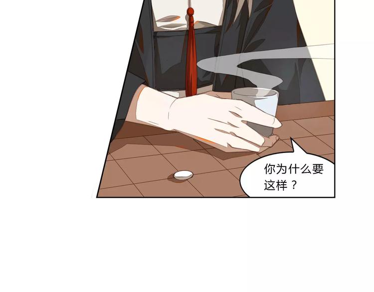 第21话 五毒凶兽19