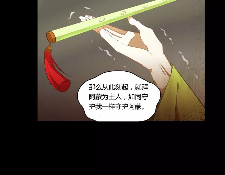 第26话 神兵玉笛20