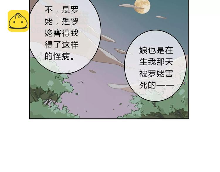第19话 夜中惊魂43