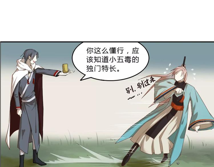 第21话 五毒凶兽51