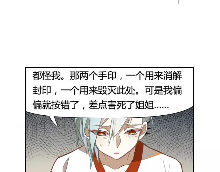 第27话 季询遇险51