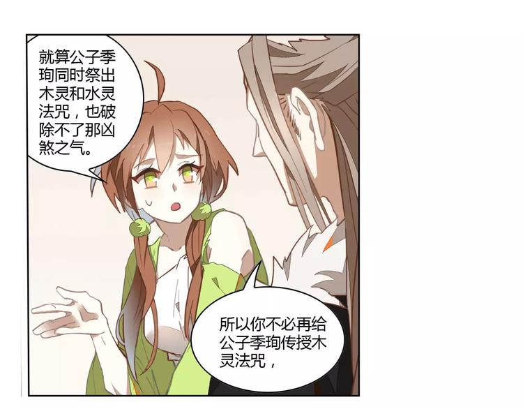 第32话 情深缘浅12