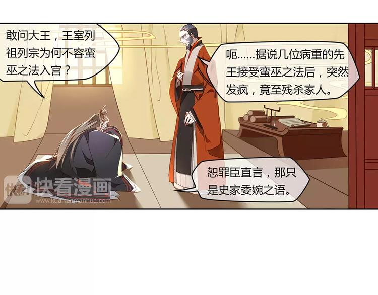 第3话 移魂之术51