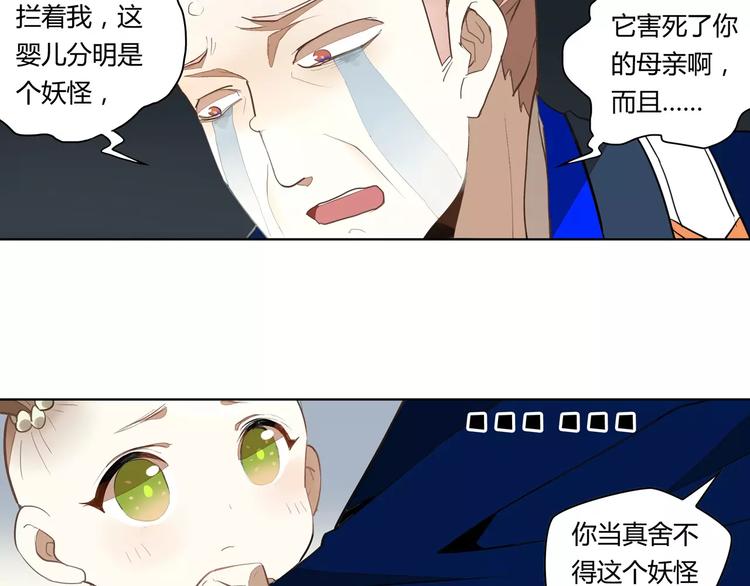 第9话 冥王后土43