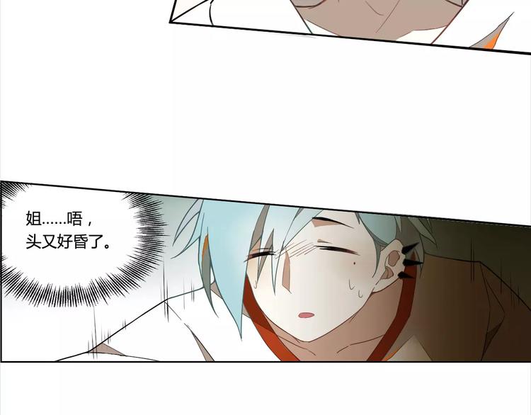 第26话 神兵玉笛3