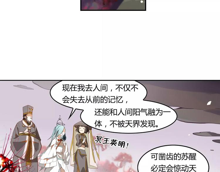 第9话 冥王后土9