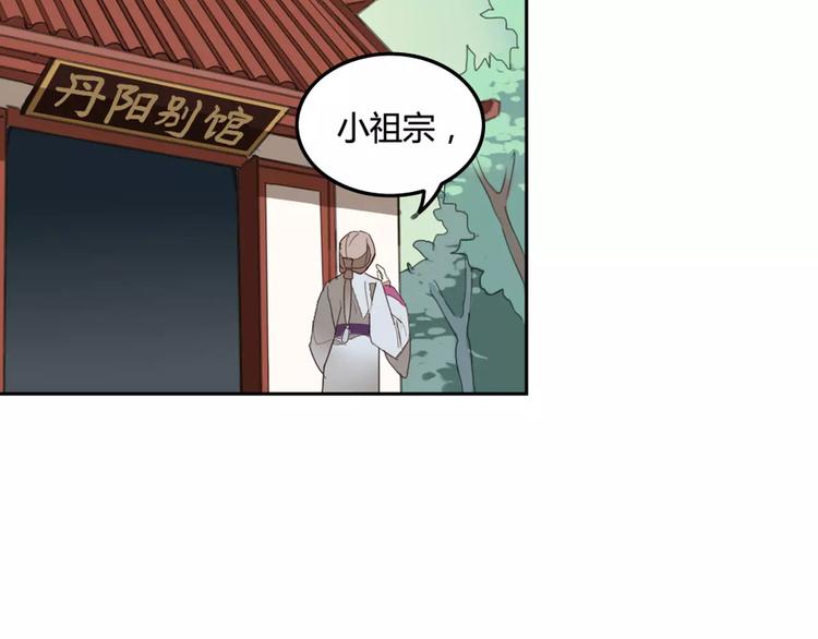 第38话  丹阳夫人32