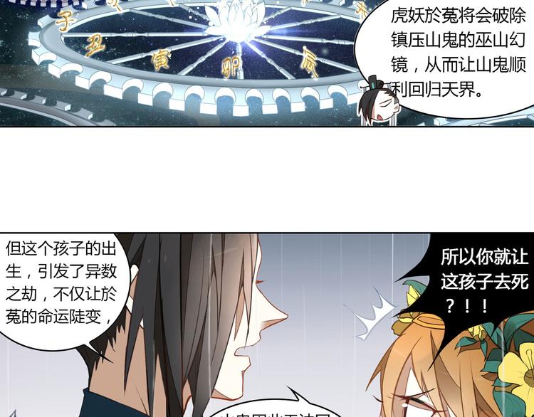 第5话 童神少司命40