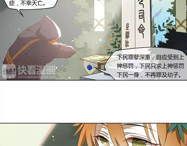 第6话 贬谪之罚43