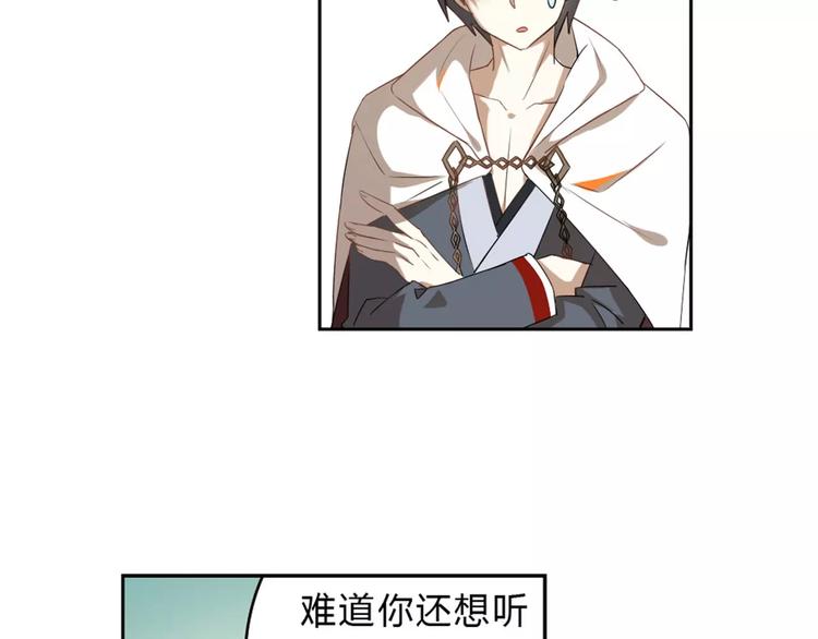 第21话 五毒凶兽39