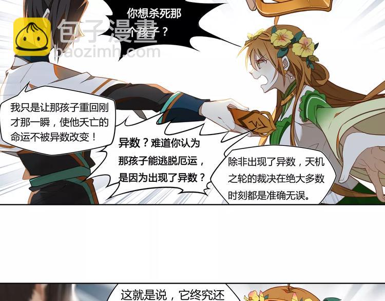 第6话 贬谪之罚3
