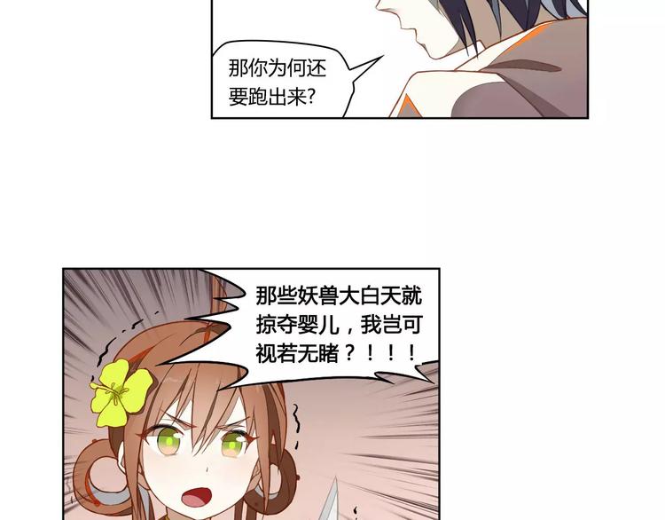 第13话 公子季珣8