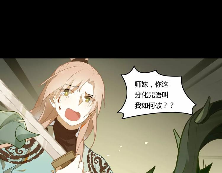 第33话 荆棘幻象6