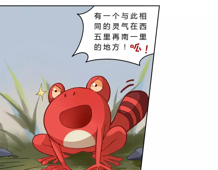 第22话 罗姥再现2