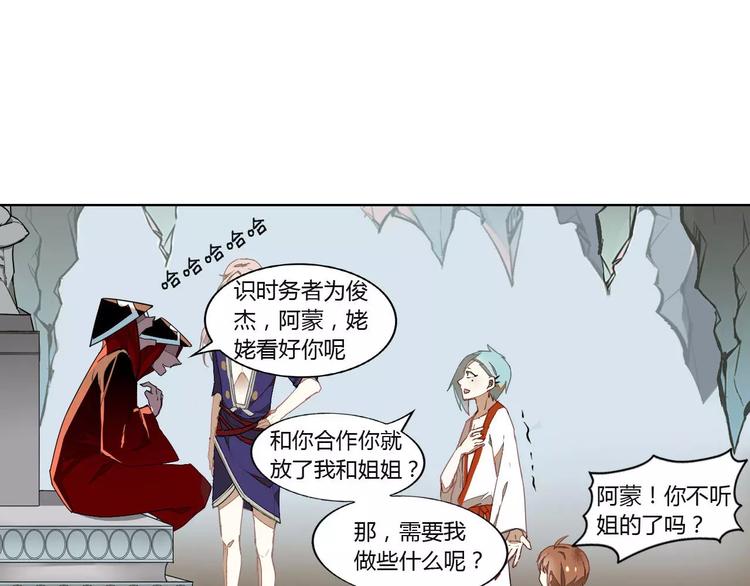 第23话 罗姥的阴谋54