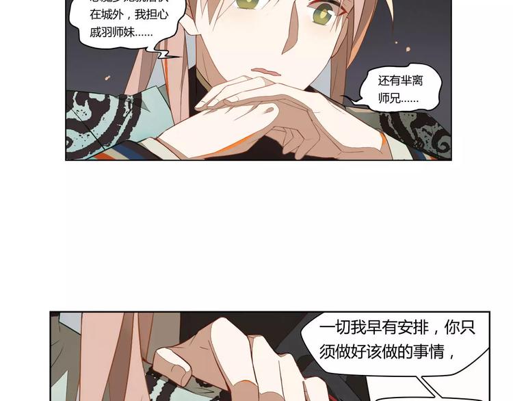 第13话 公子季珣36