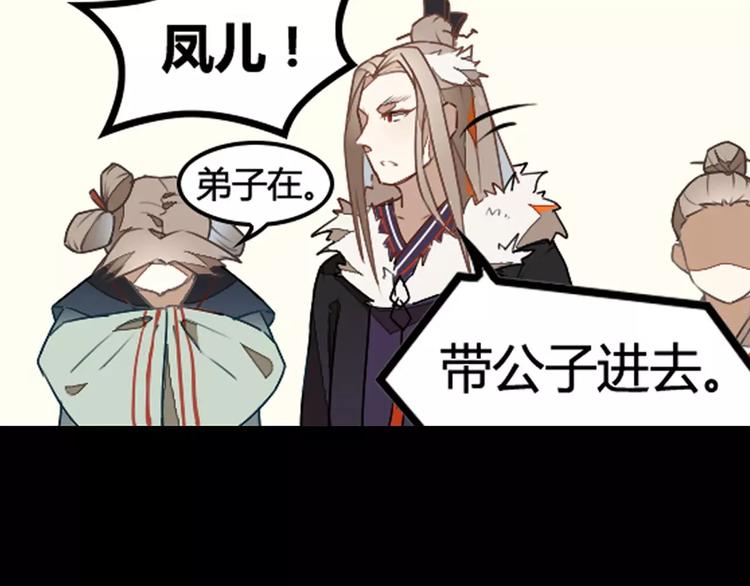 第29话 芈离发狂6