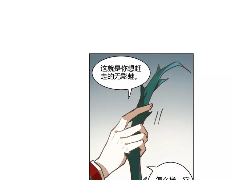 第35话 无影魅58
