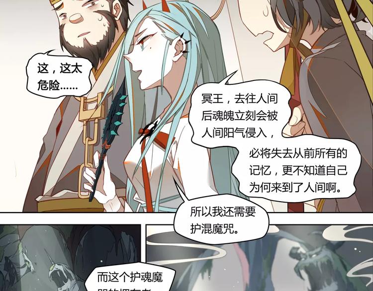 第8话 绿玉笛24