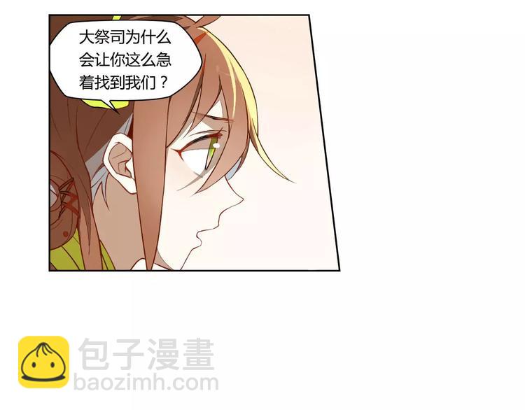 第13话 公子季珣3