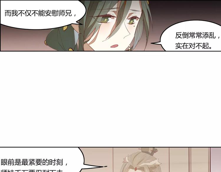 第39话  痛失爱子51