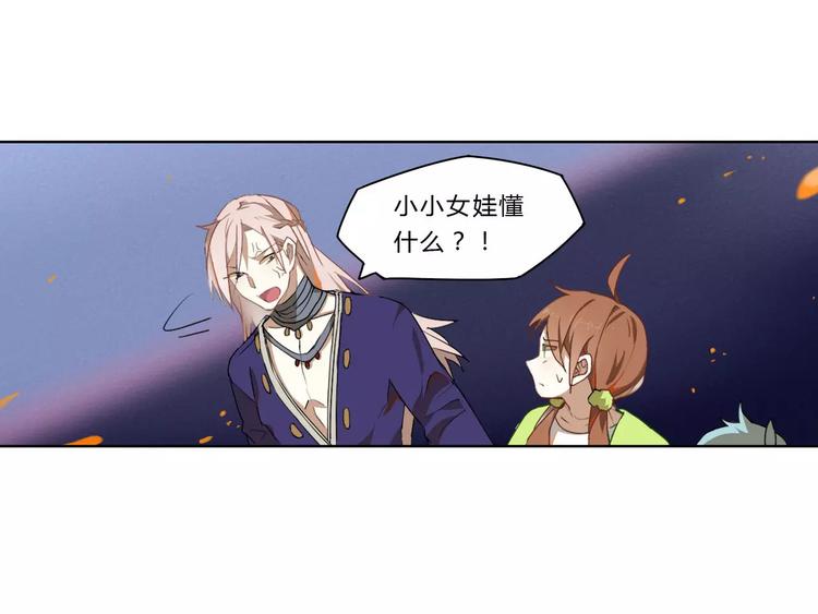 第22话 罗姥再现51