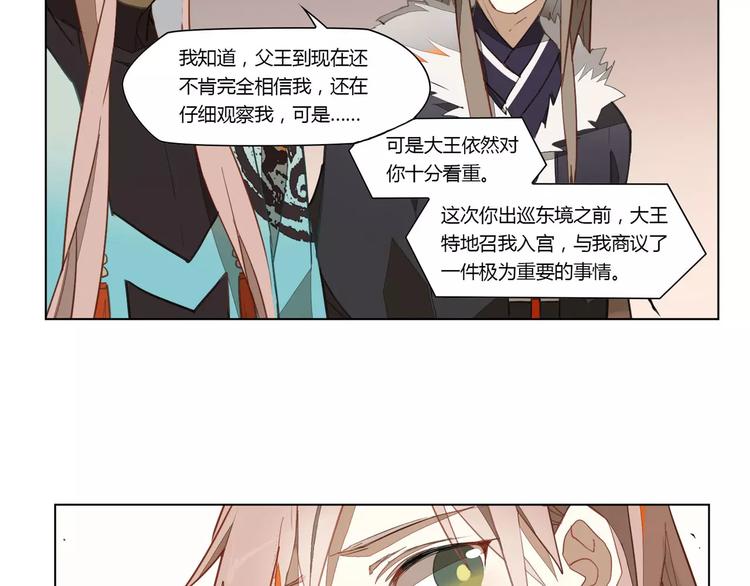 第14话 罗姥来袭21
