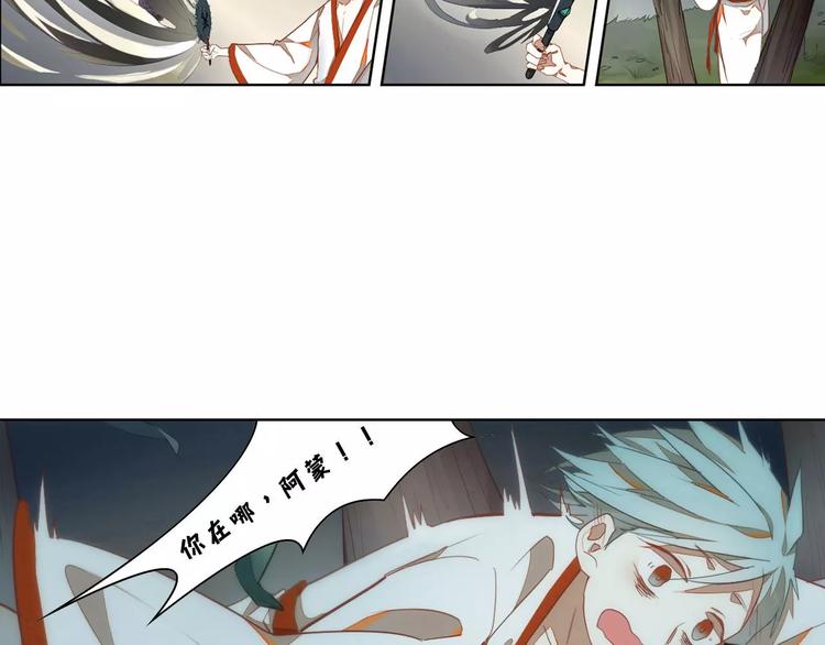 第19话 夜中惊魂33