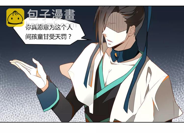 第6话 贬谪之罚25