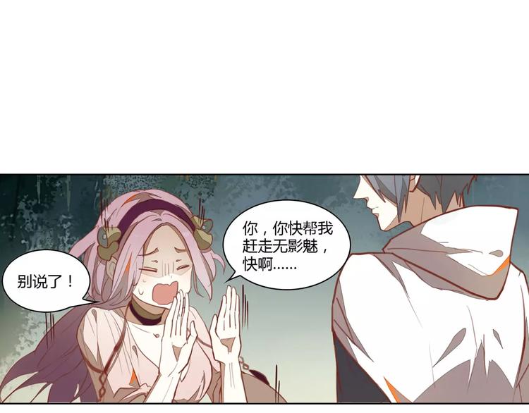 第35话 无影魅5