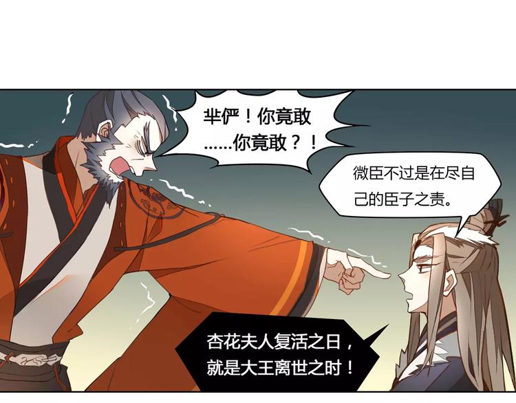 第3话 移魂之术46