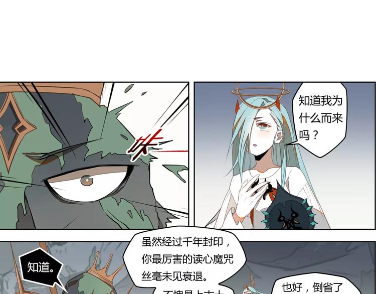 第8话 绿玉笛28