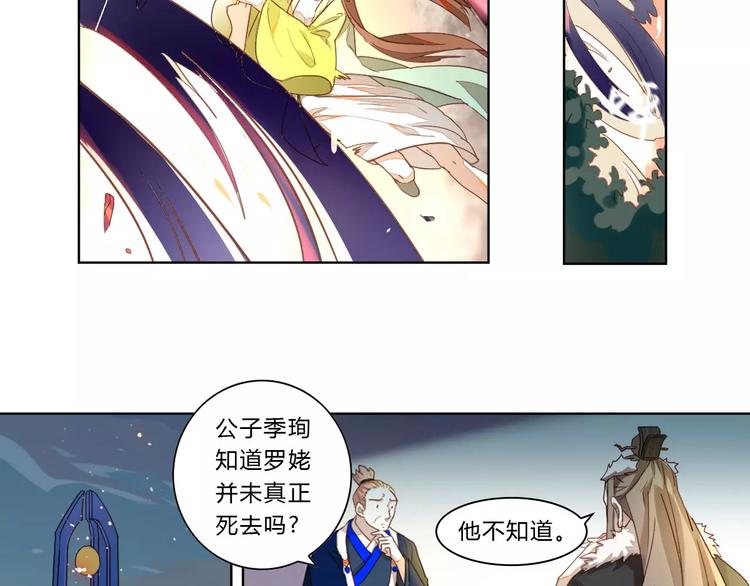 第20话 木灵剑法18