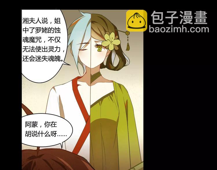 第26话 神兵玉笛9