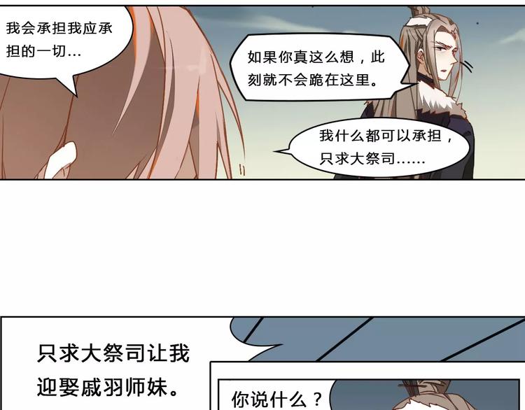 第18话 后土觉醒6