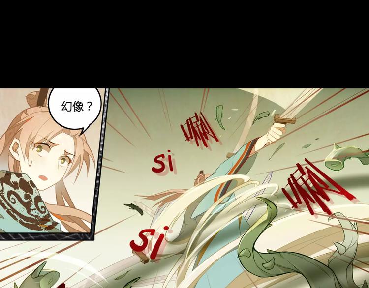 第33话 荆棘幻象10