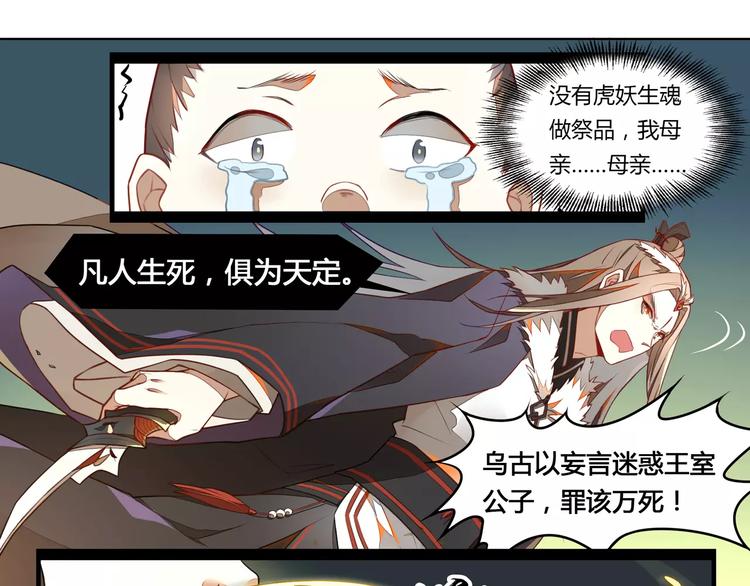 第3话 移魂之术35