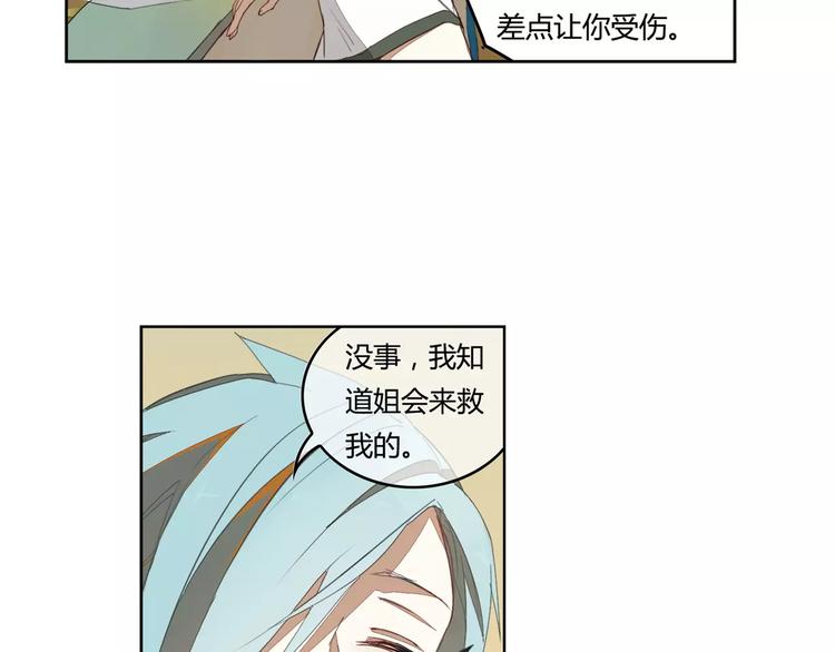 第11话 原来是他42