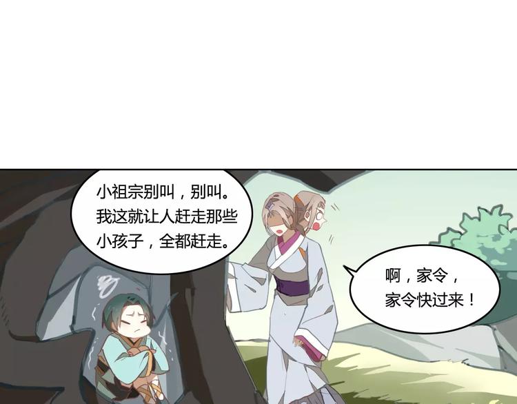 第38话  丹阳夫人39