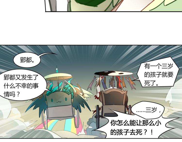 第5话 童神少司命14