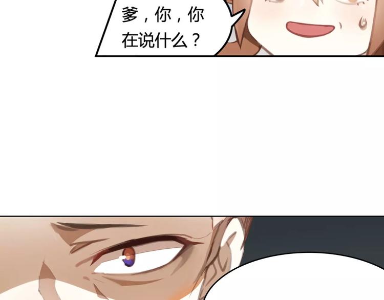 第34话 父母之命13
