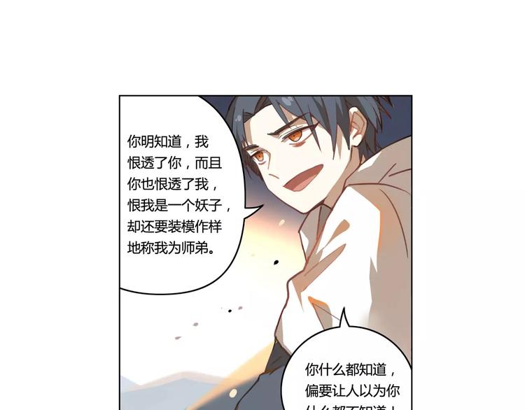 第31话 祭司之意25