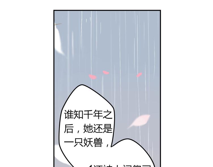 第5话 童神少司命30