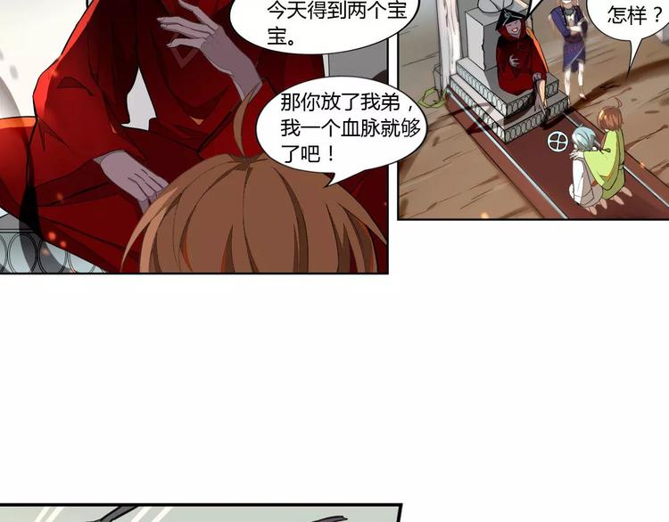 第23话 罗姥的阴谋37