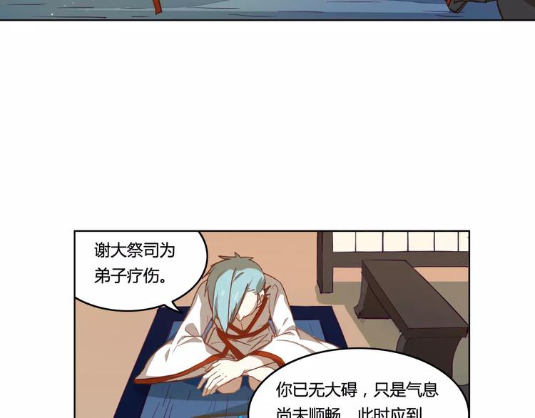 第31话 祭司之意47