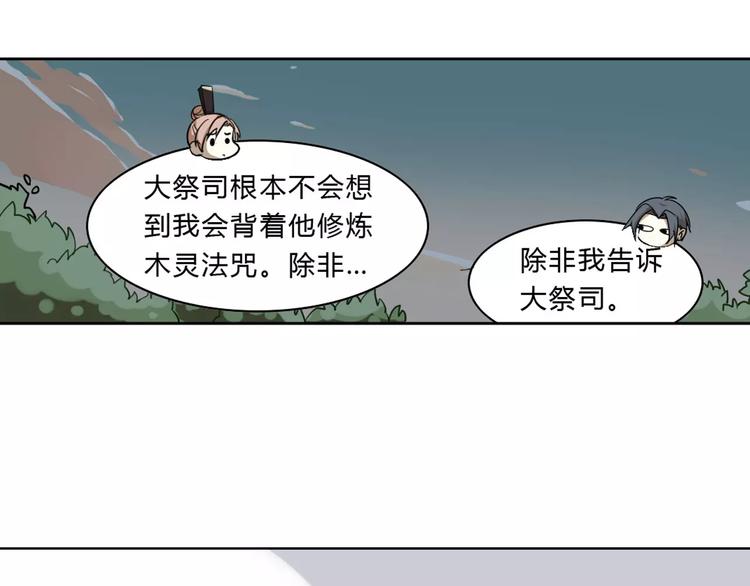 第21话 五毒凶兽33