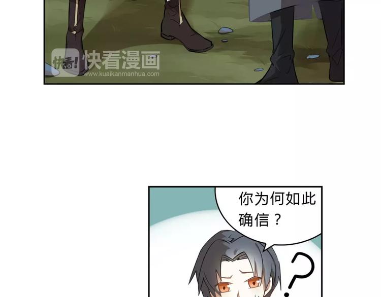 第21话 五毒凶兽38